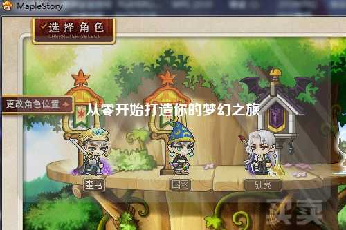 從零開(kāi)始打造你的夢(mèng)幻之旅