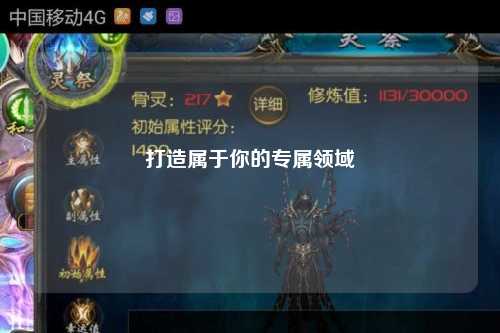 打造屬于你的專屬領(lǐng)域